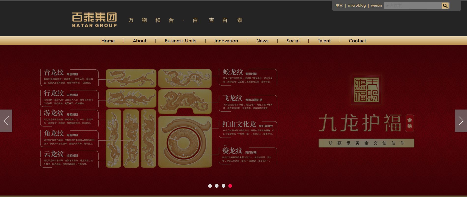 Shenzhen Batar Jewelry Co., Ltd. Official Website Screenshot
